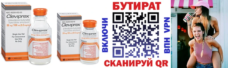 БУТИРАТ BDO  Богучар 