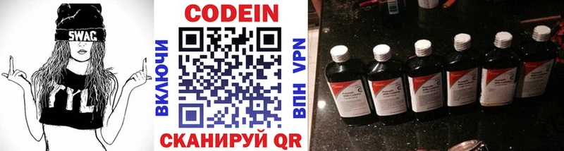 мега как войти  Богучар  Codein напиток Lean (лин) 