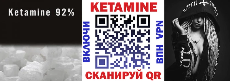 КЕТАМИН ketamine  Богучар 