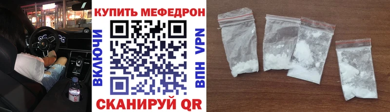 МЕФ mephedrone  Богучар 